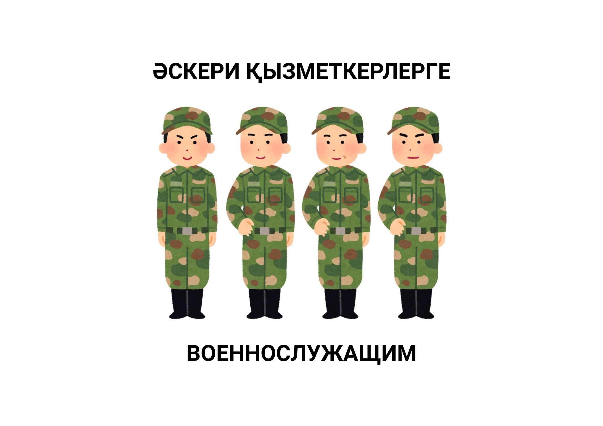 Алматы облысы Дін істері басқармасы