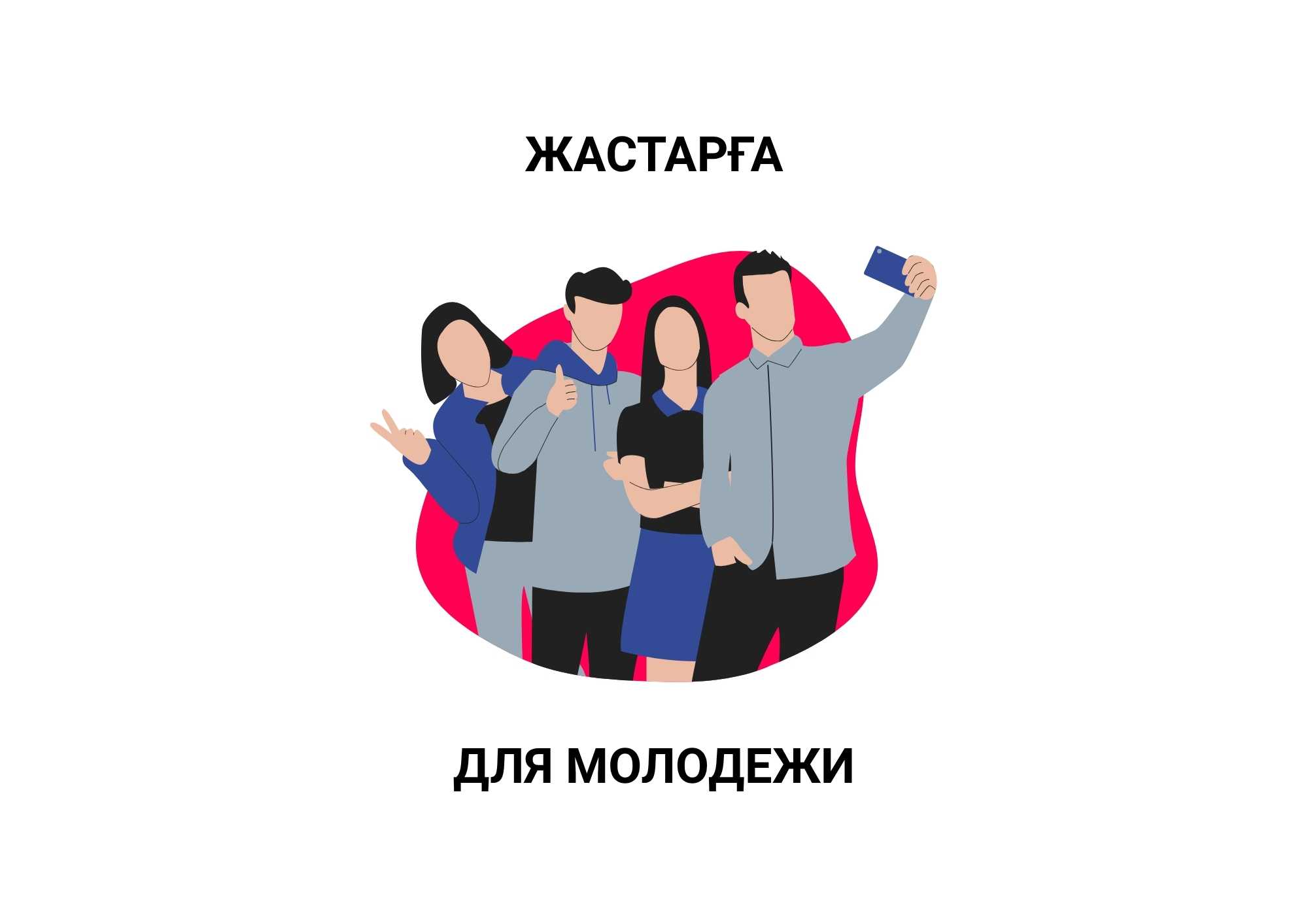 Алматы облысы Дін істері басқармасы