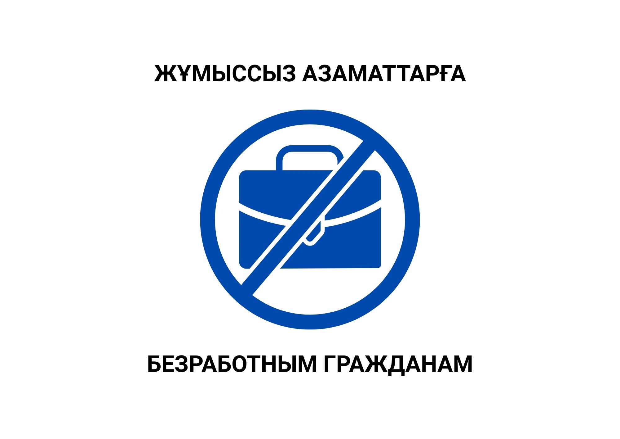 Алматы облысы Дін істері басқармасы