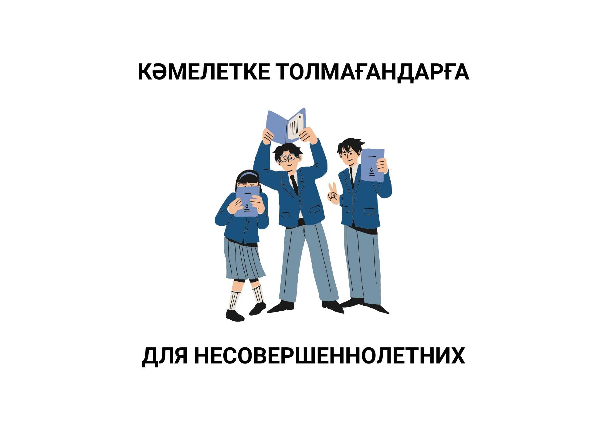 Алматы облысы Дін істері басқармасы