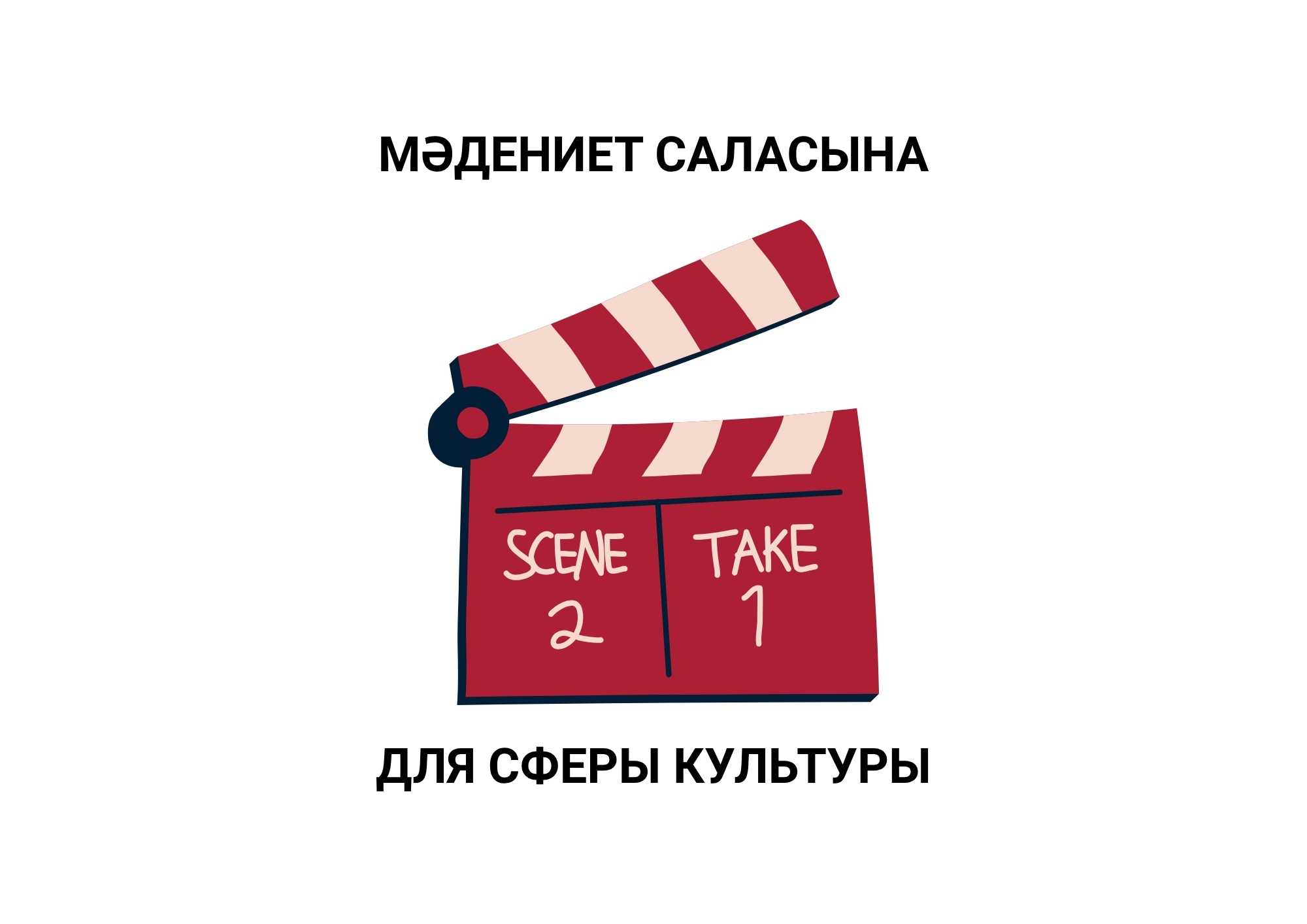 Алматы облысы Дін істері басқармасы