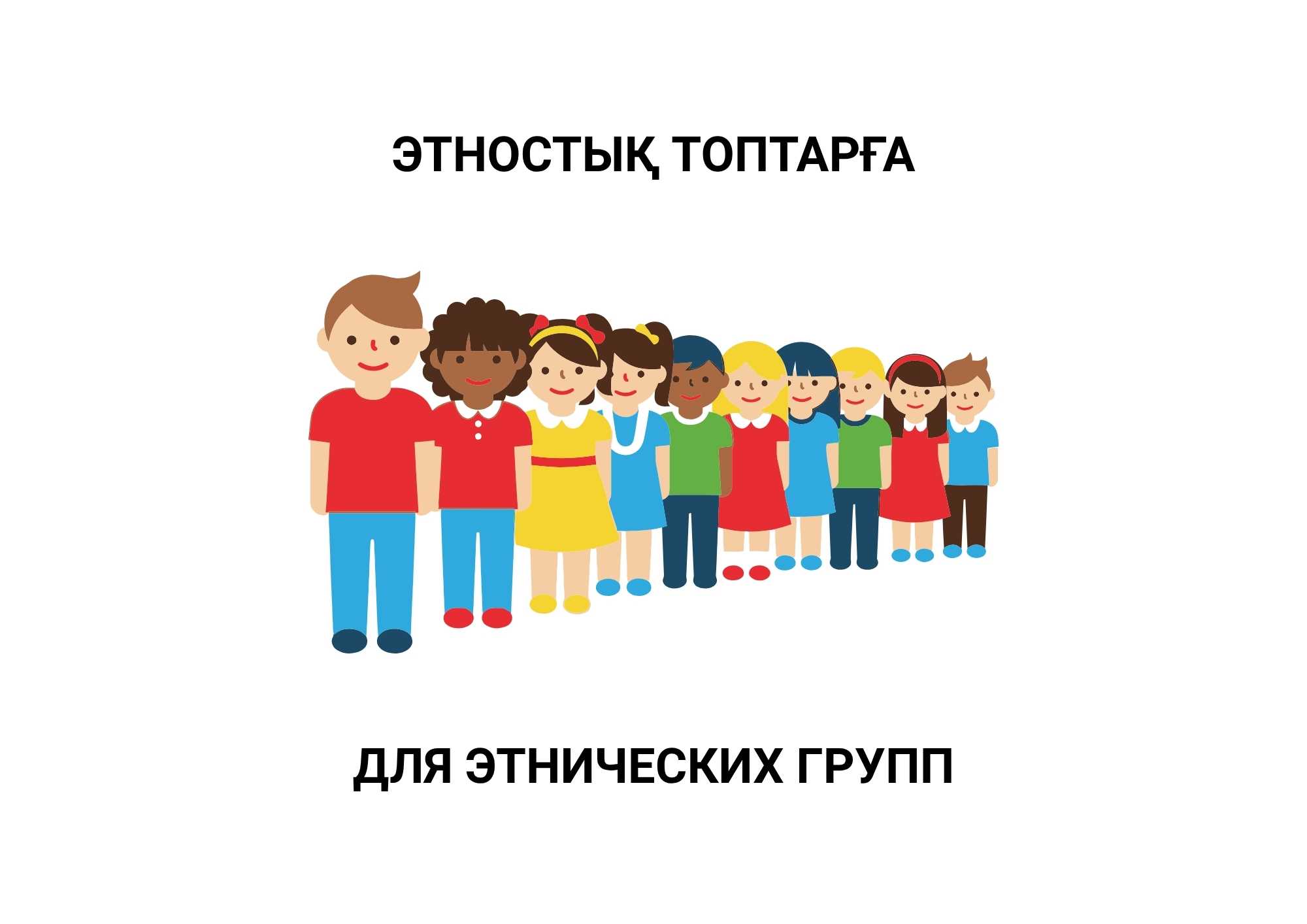 Алматы облысы Дін істері басқармасы