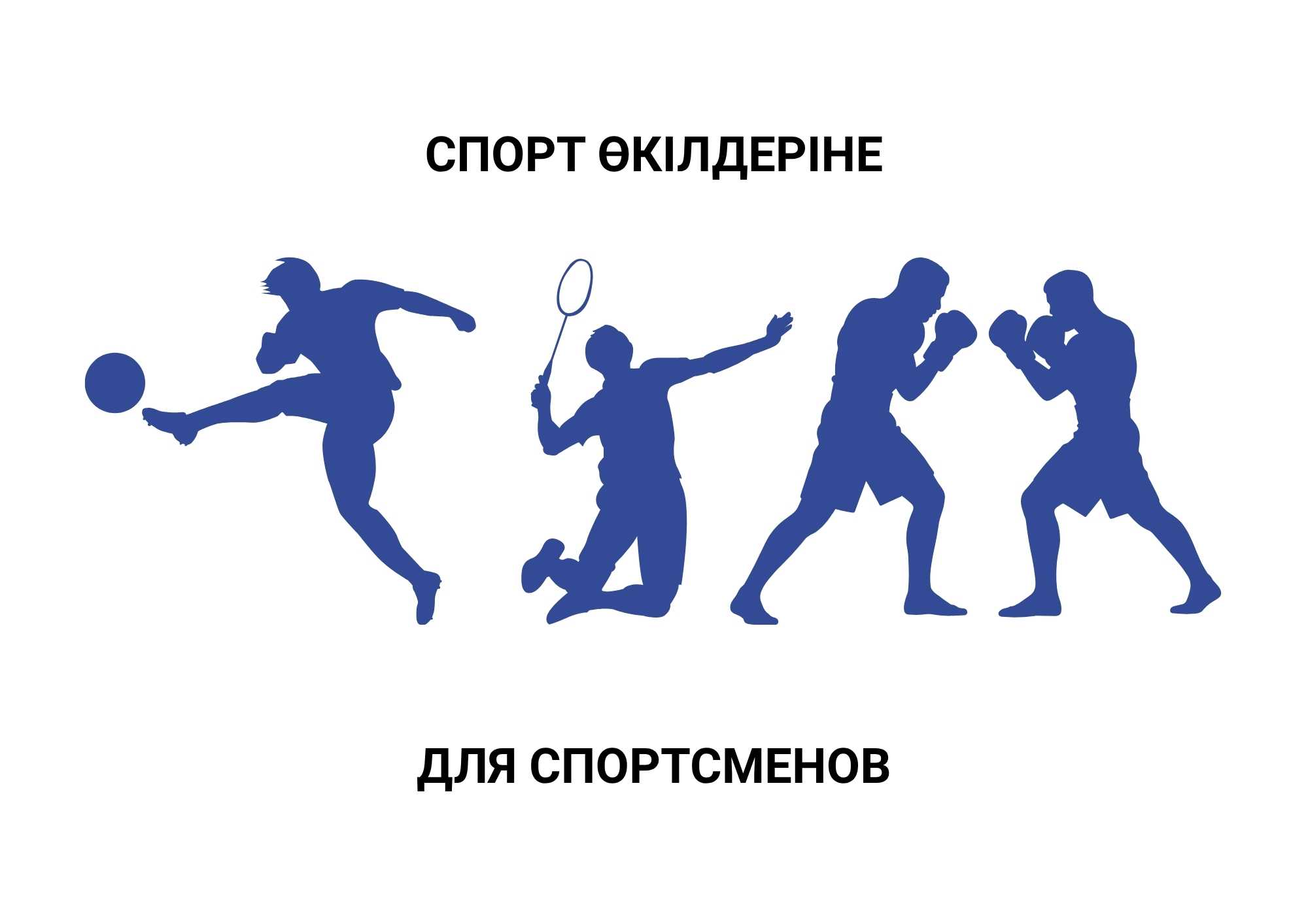 Алматы облысы Дін істері басқармасы
