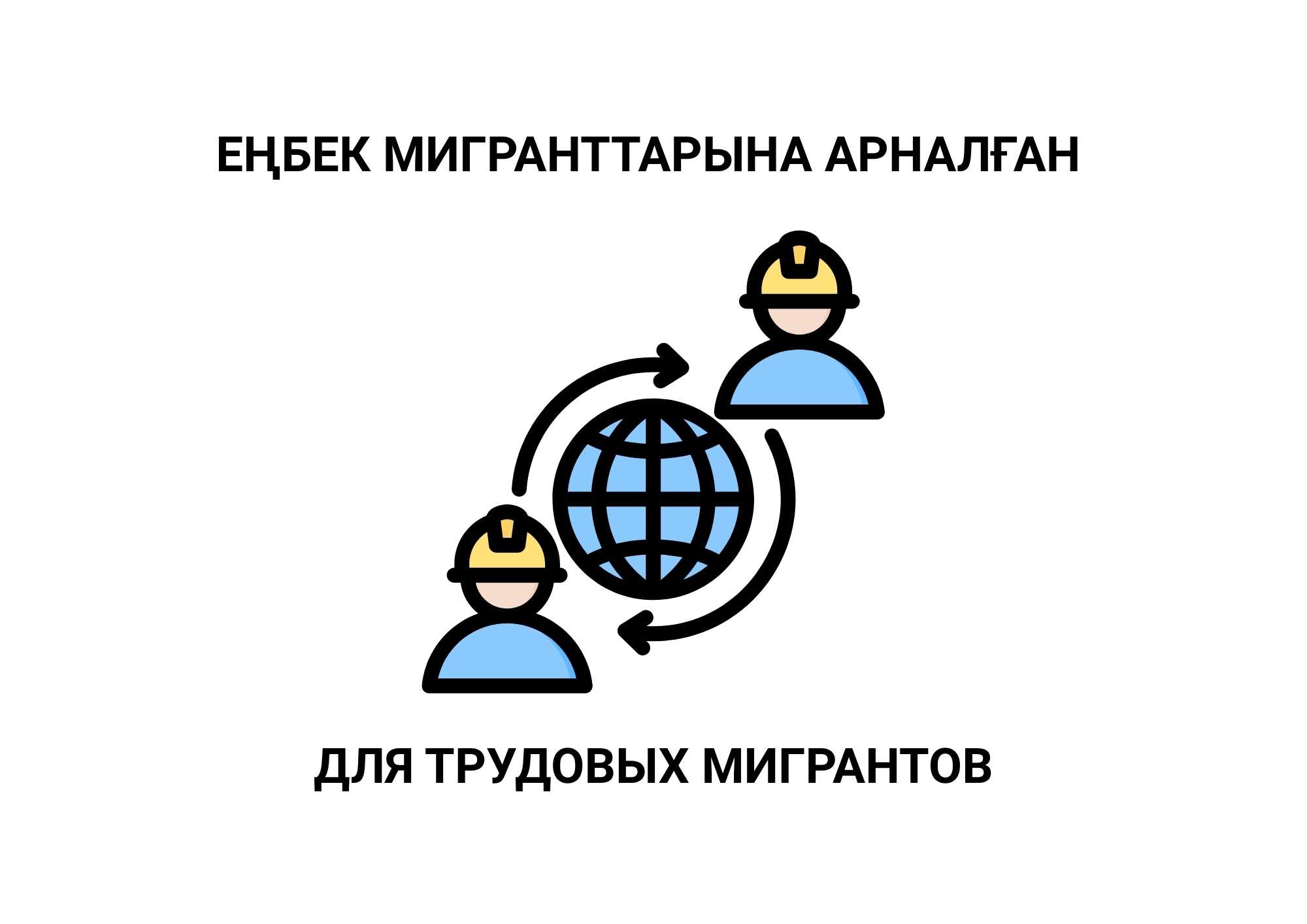 Алматы облысы Дін істері басқармасы