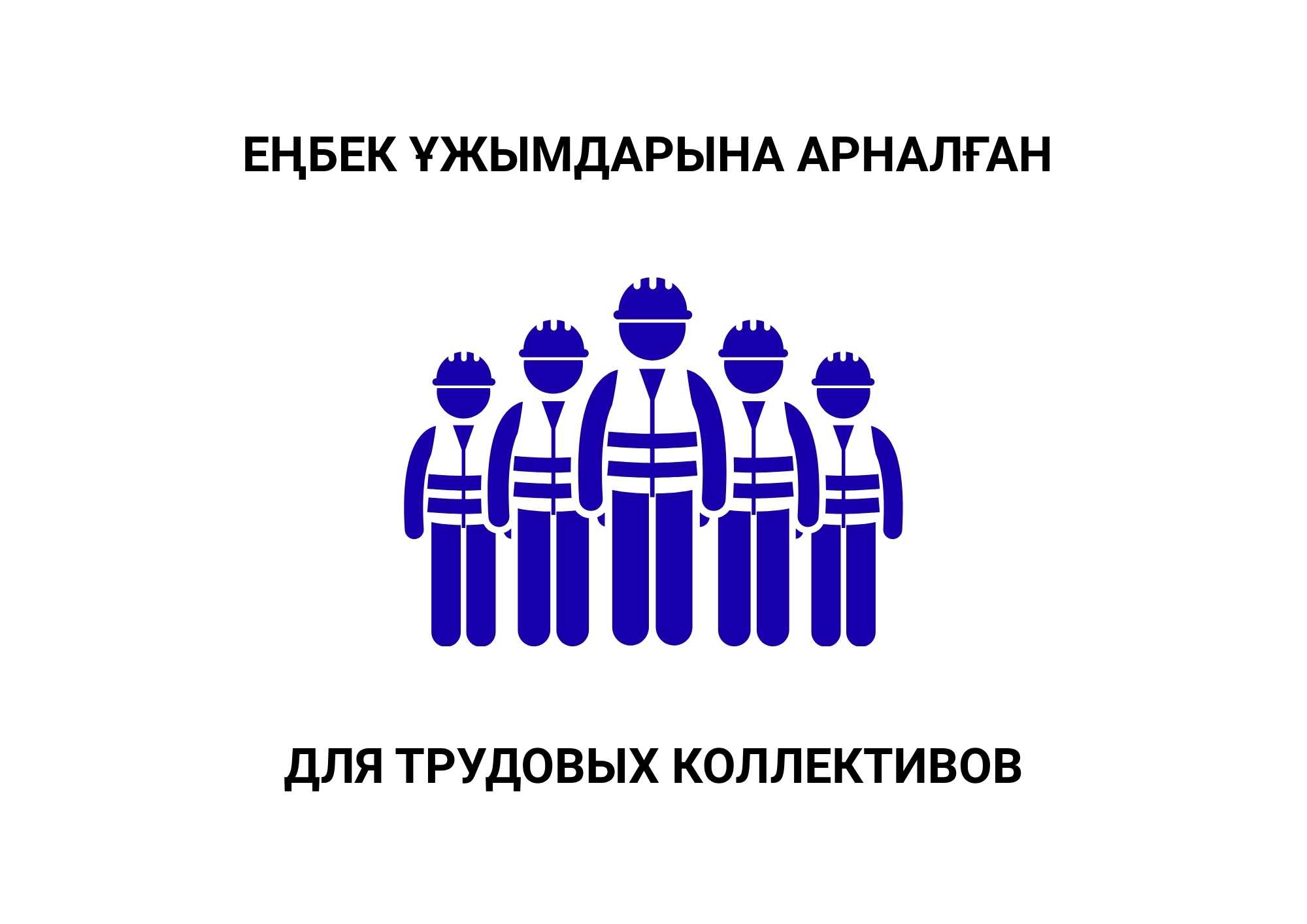 Алматы облысы Дін істері басқармасы