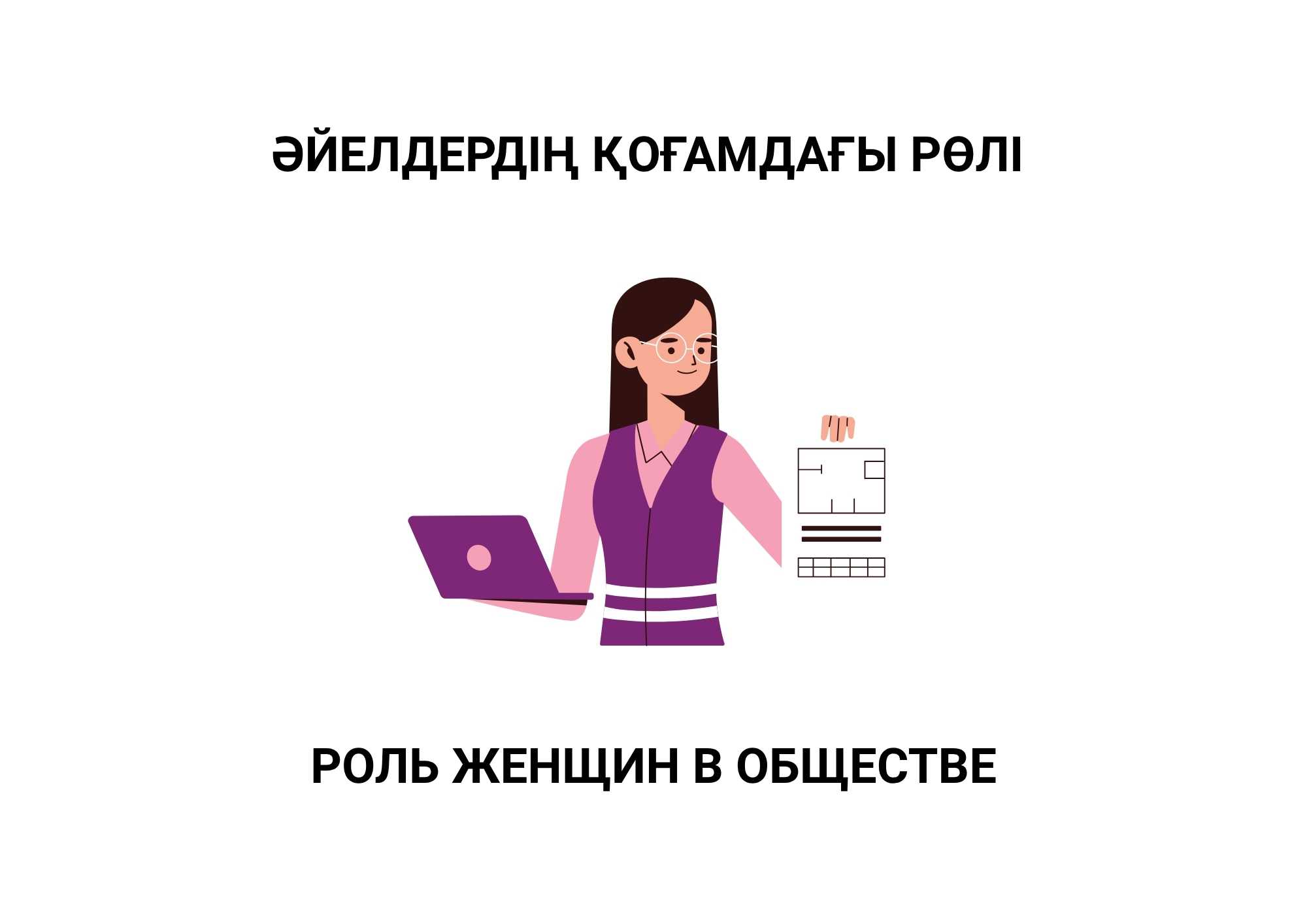 Алматы облысы Дін істері басқармасы