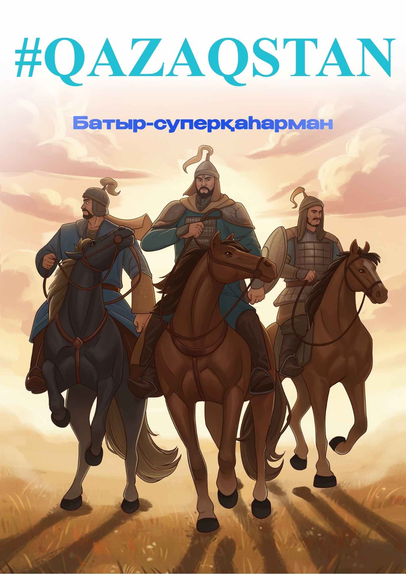 Алматы облысы Дін істері басқармасы