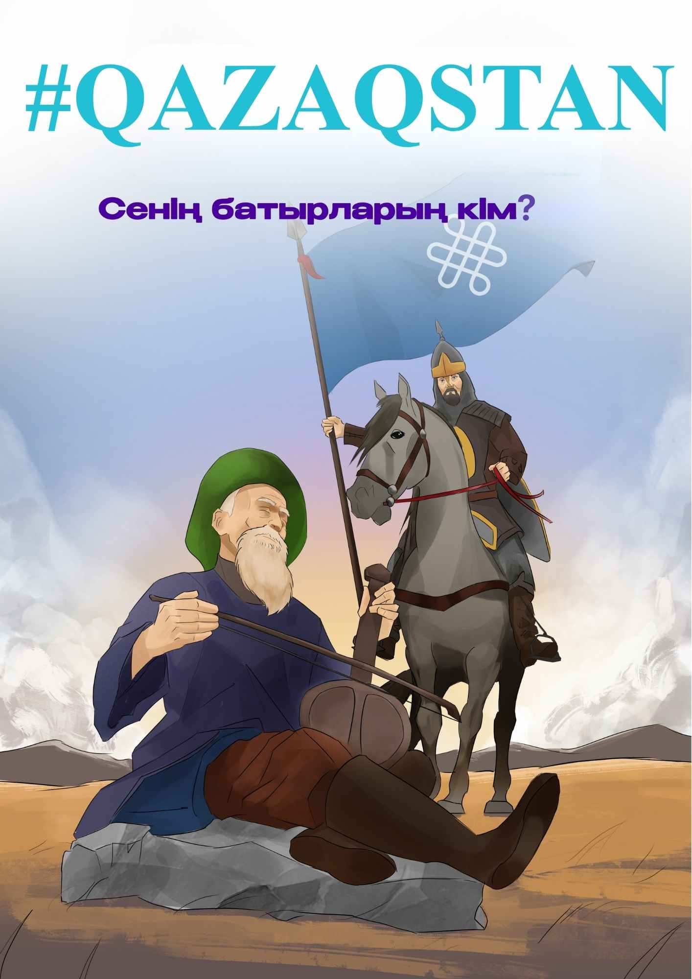 Алматы облысы Дін істері басқармасы