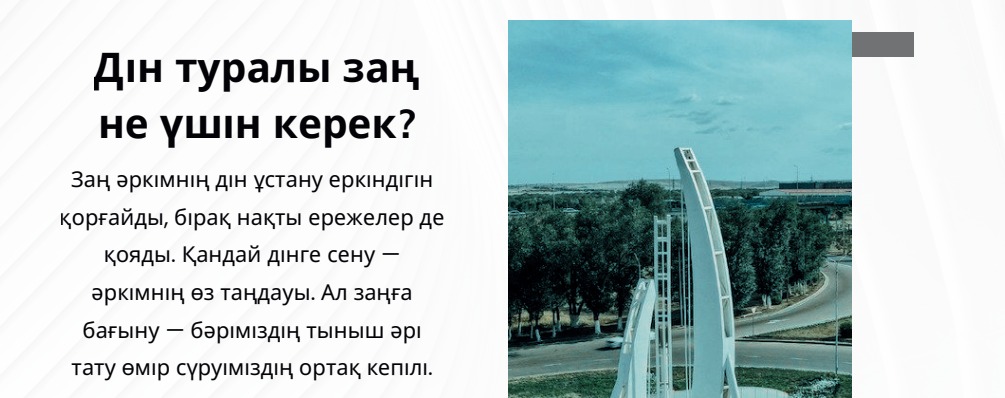 Алматы облысы Дін істері басқармасы